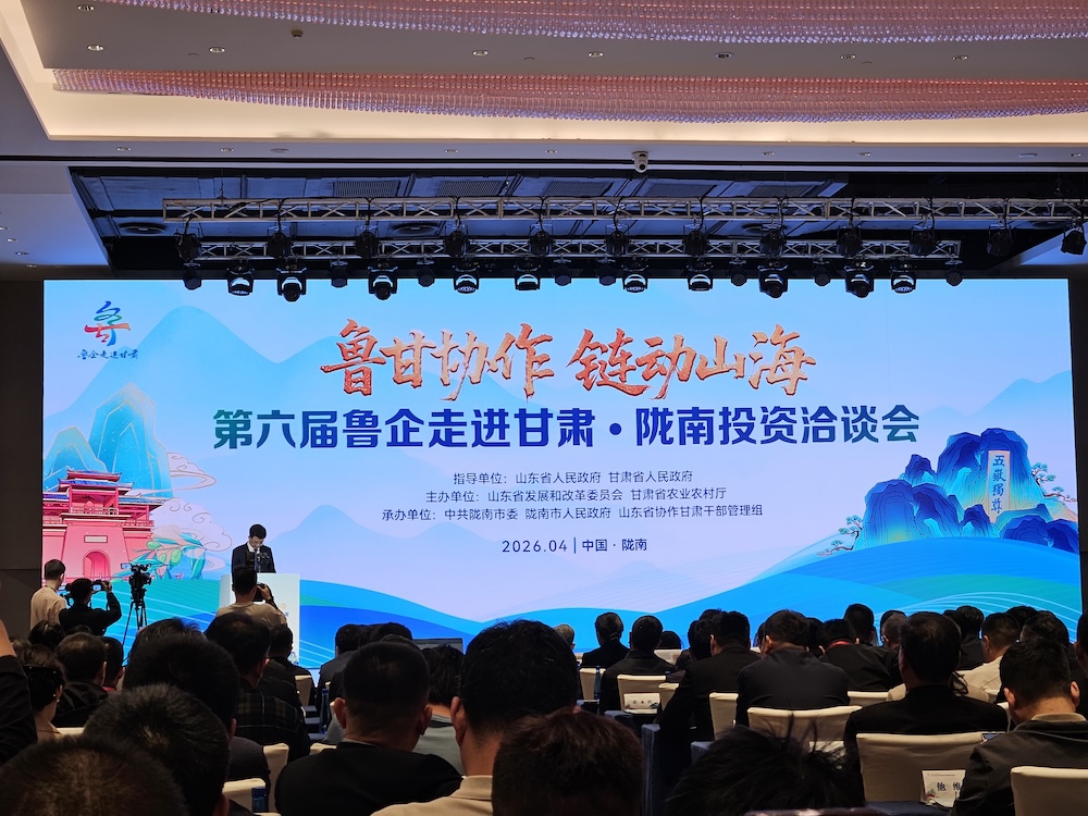 链动山海启新程！源涛源集团亮相鲁甘协作盛会，吹响西北市场进军号角 - 济南源涛源生物科技有限公司